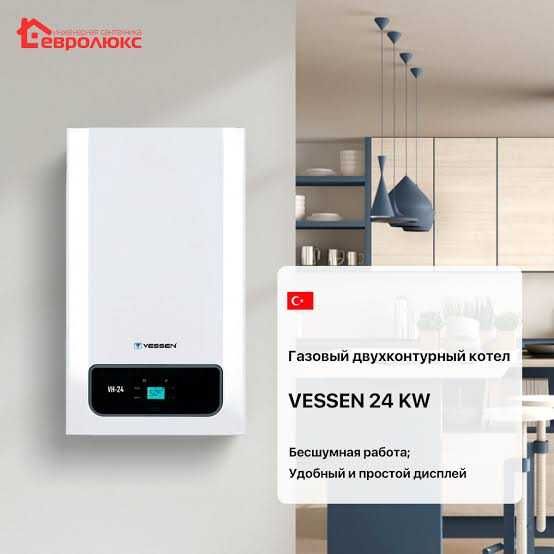 VESSEN 24kVt gaz kotel katyol Двухконтурный газовый котел катйол катёл