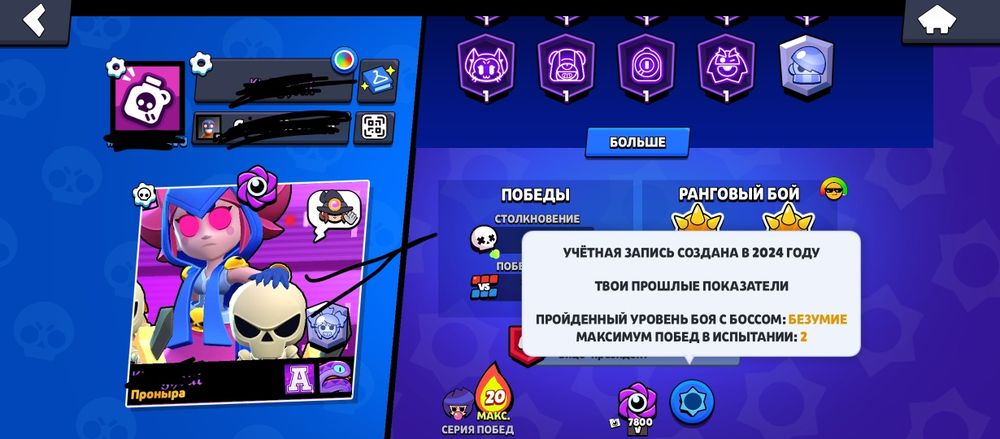 Аккаунт бравл старс