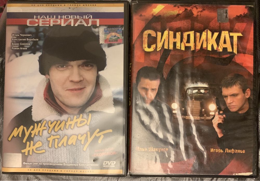 Продам диски с фильмами, музыкой