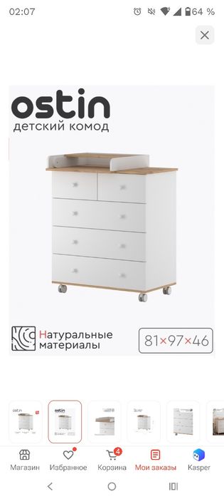 Комод + пеленальный