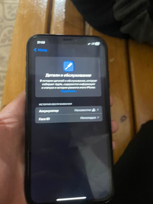 Айфон хр обменнн