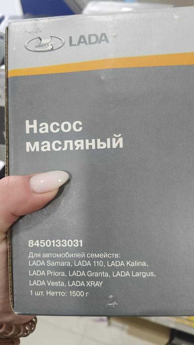 Насос масляный LADA (оригинал)