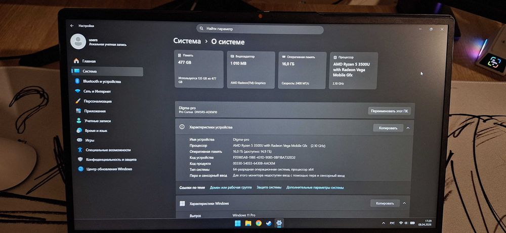 Ноутбук Digma Pro