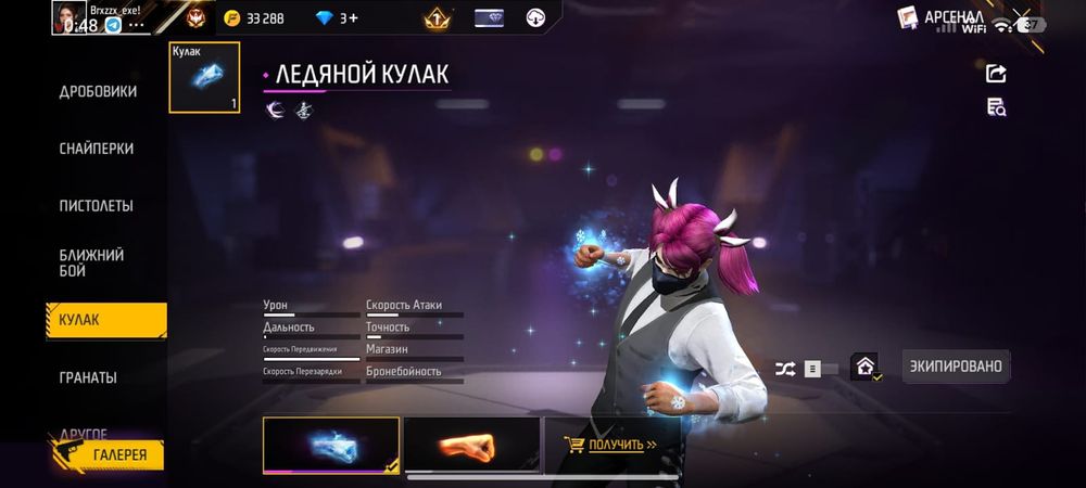 Продам фри фаер акк