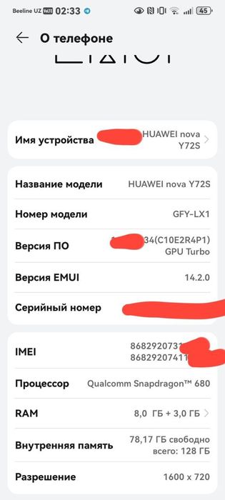 HUAWEI nova Y72S Ideal