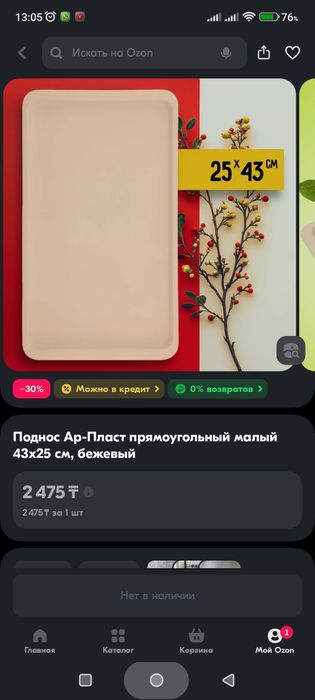 Продам подносы..