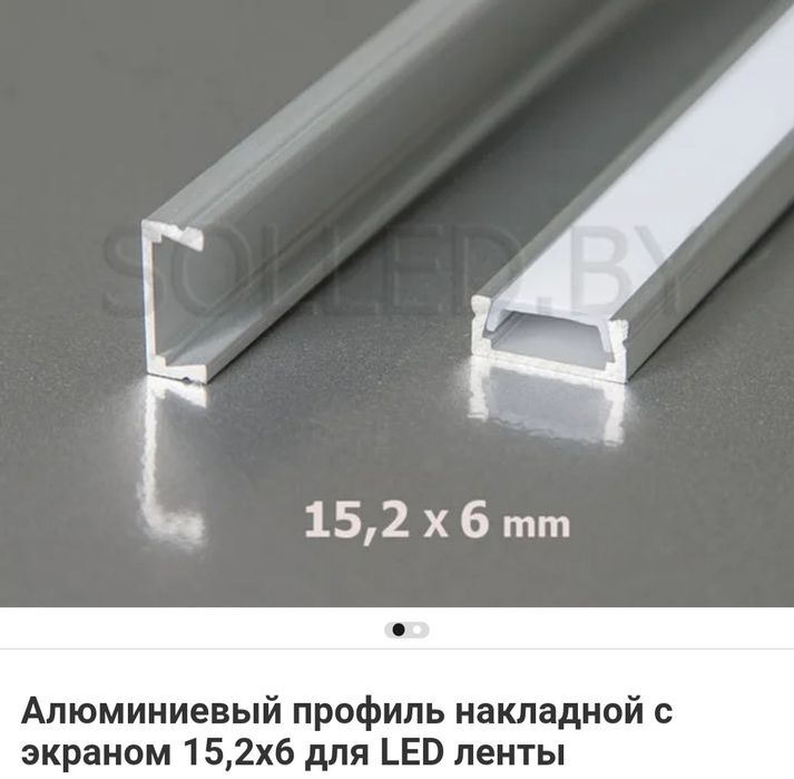 Профиль для LED ленты
