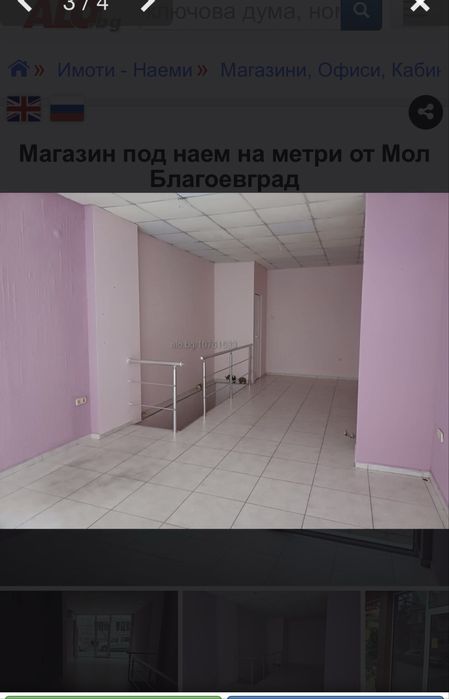 Помещение на метри от магазин Била