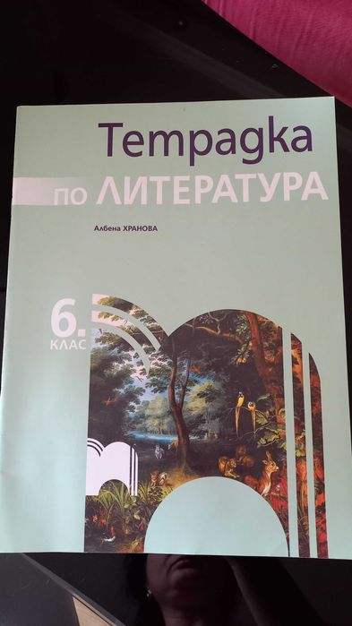 Учебници и атласи за 6,7,8 клас