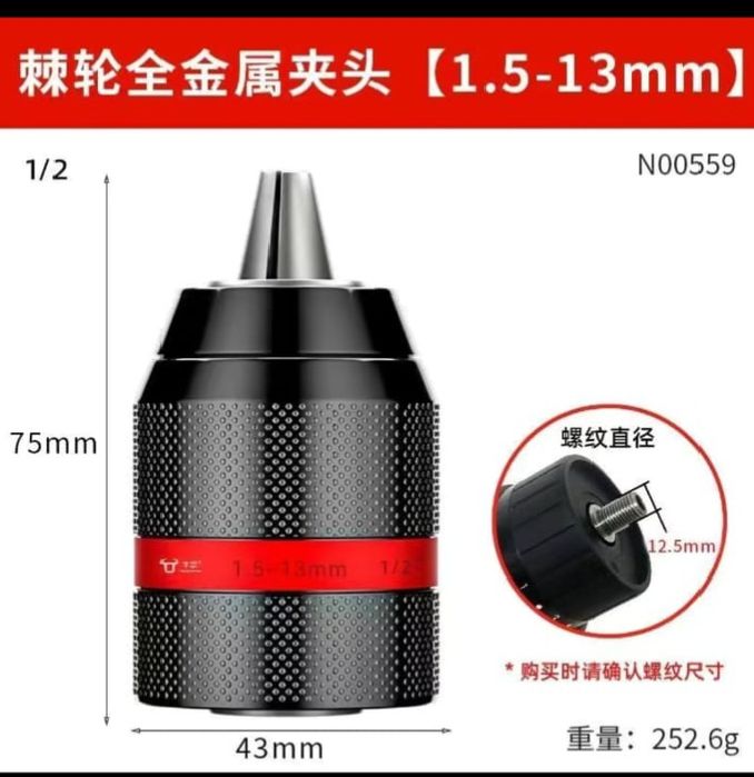 Патрон для шуруповерта и дрели