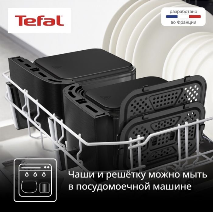 Tefal easy dual аэрогриль