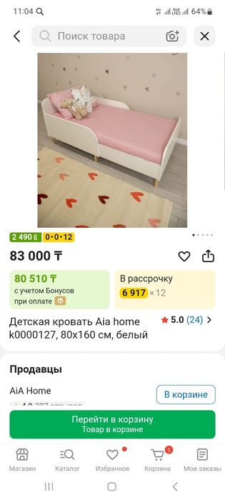 Продам детский кровать