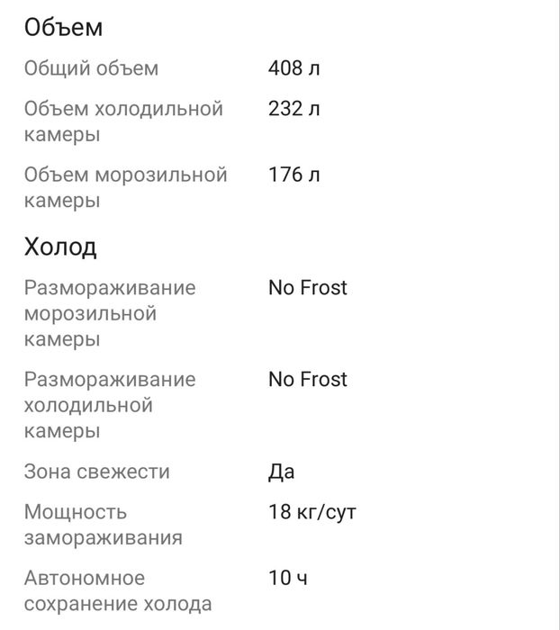 Холодильник новый