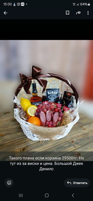 Вкусные подарки мужчине