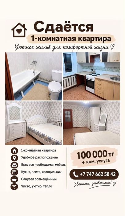 Сдается в аренду