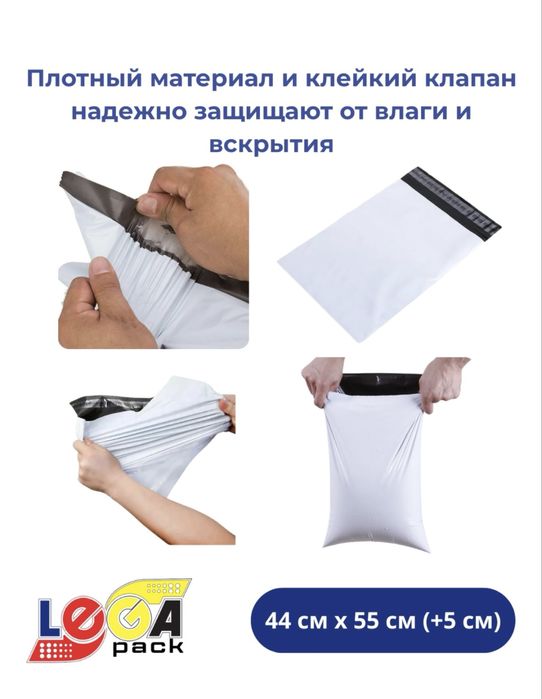 Курьерские пакеты