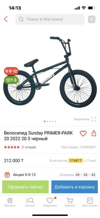 Продается BMX Sunday PRIMER-PARK 2022