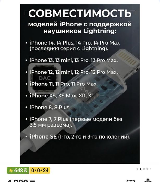 Наушник проводной