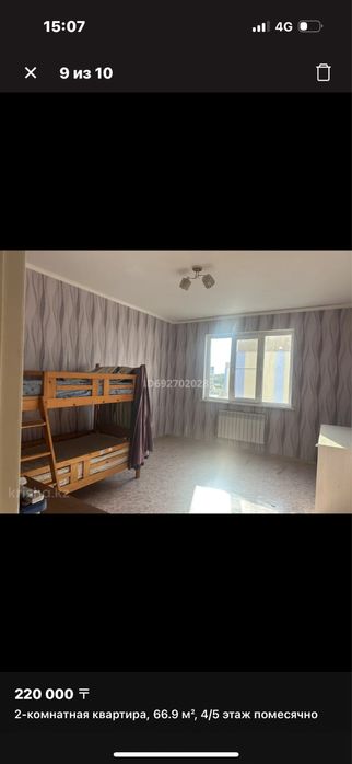 Двух этажная кровать