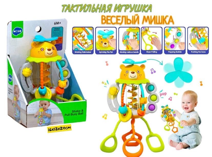 Игрушки-Развивашки для детей