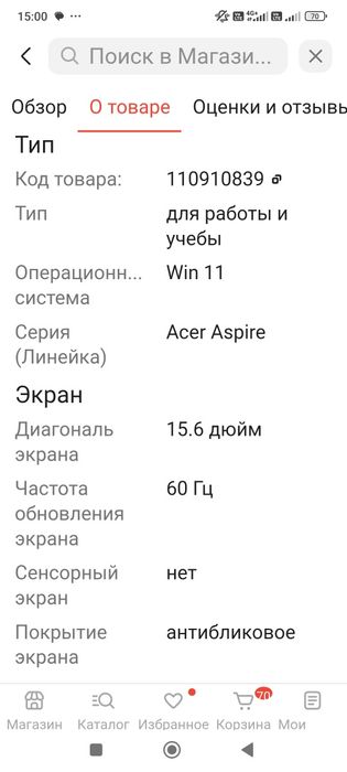 Срочно продам ноутбук