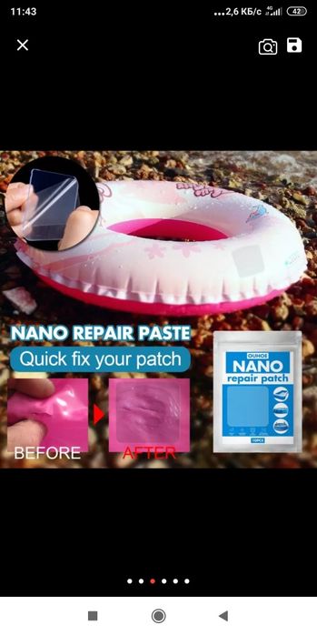 Лента для Ремонта каркасных бассейнов