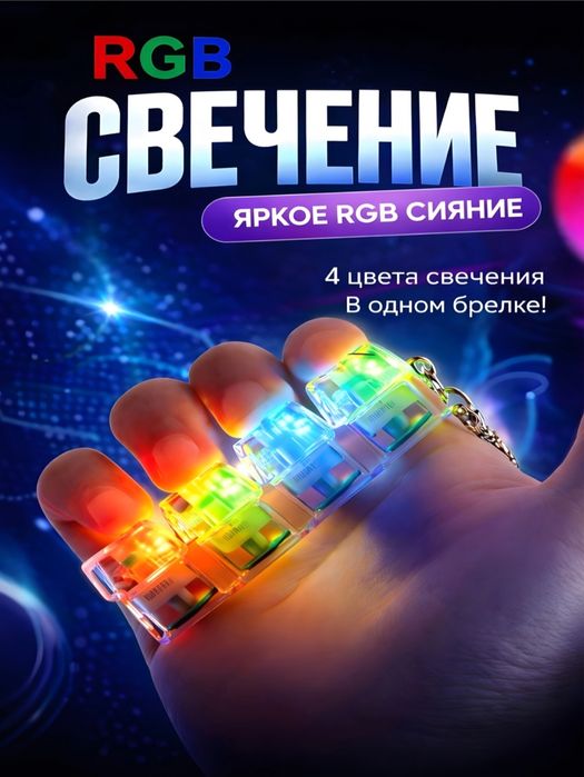 Stressga Qarshi Brelok-Klaviatura, RGB Antistress Keyboard