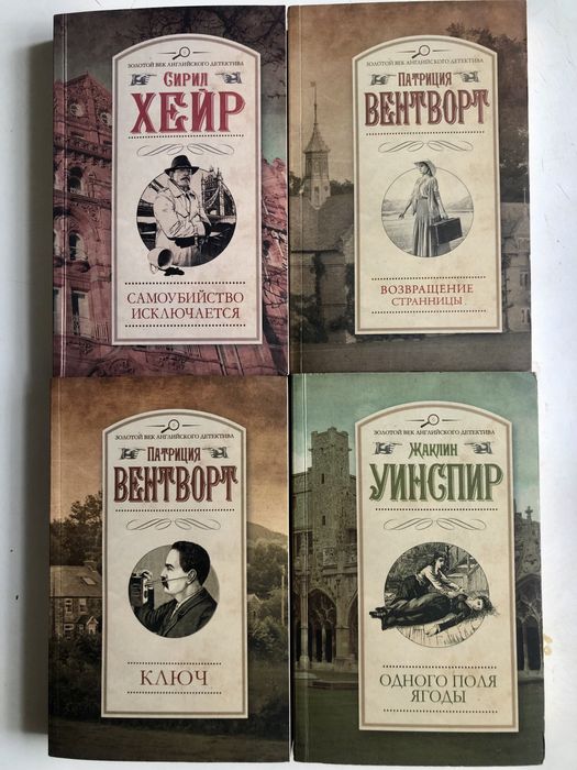 Книги, детективы