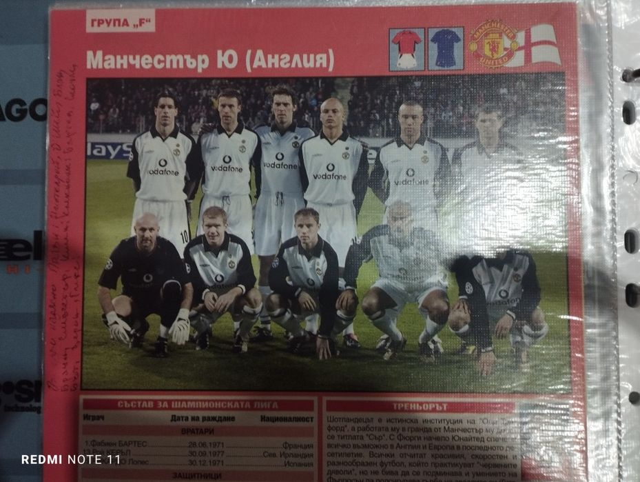 Футболни списания