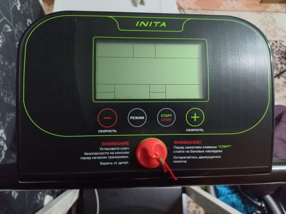 Беговая  дорожка