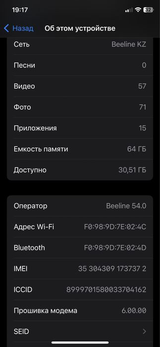 Продам Айфон х 64гб