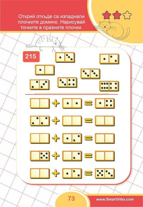 Препродавам часни уроци по математика