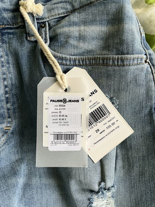 Pause дамски дънки Nessa