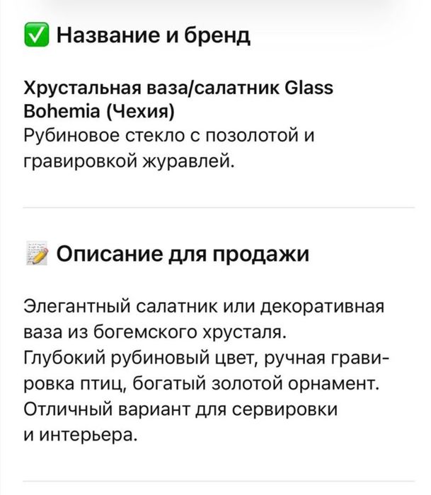 Хрустальная конфетница