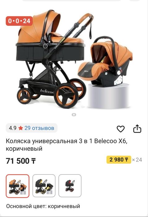 Коляска трансформер