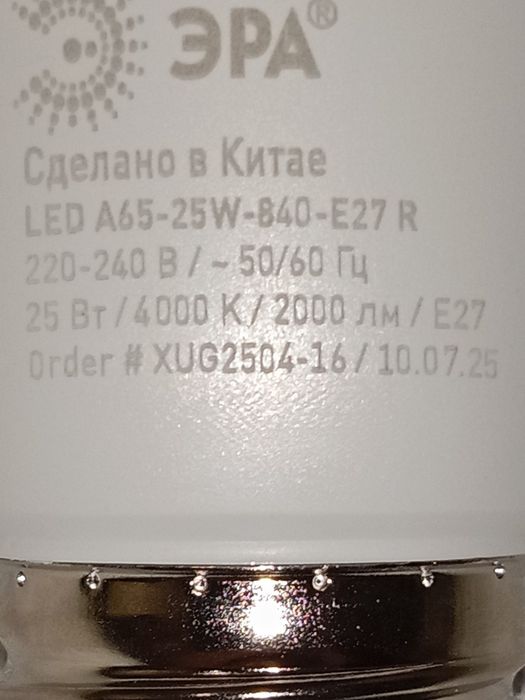 Продам светодиодные лампы.