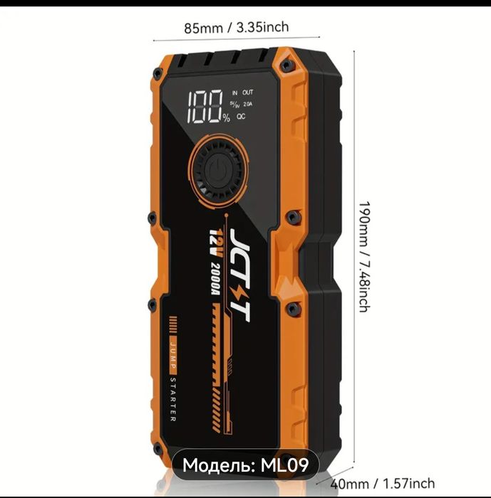 Пусковое устройство JCST для автомобиля 2000А