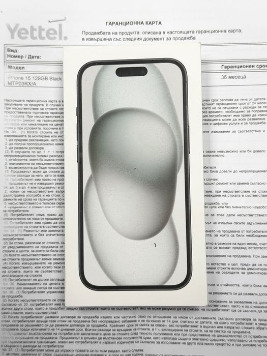 НОВ! Apple iPhone 15 Black