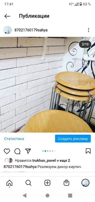 Продаем дикоративный кирпич