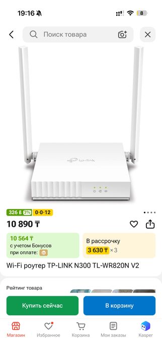 Продам роутер модем