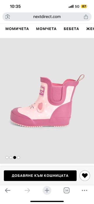 Детски гумени боти Jojo Maman