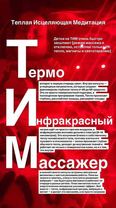 Премиальный массаж и термотерапия.