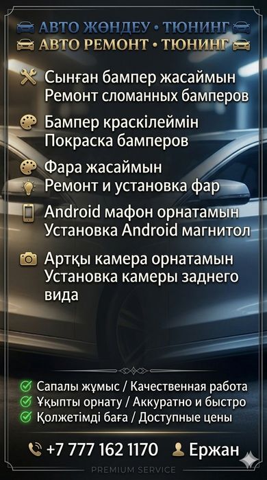 Бампер фар жсаймын билед салам