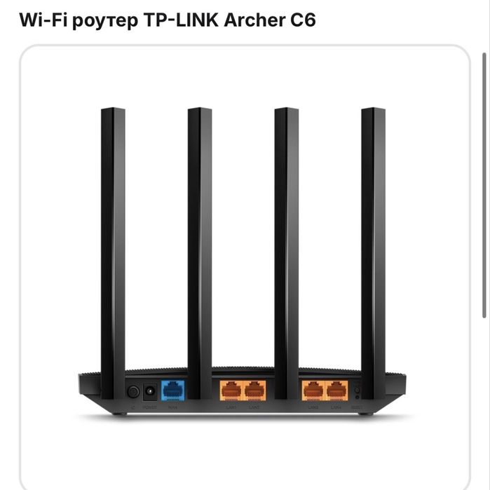 Wi-Fi роутер Archer C80