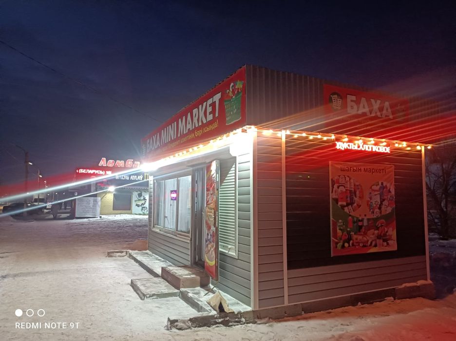 Продам магазин или обмен на квартиру