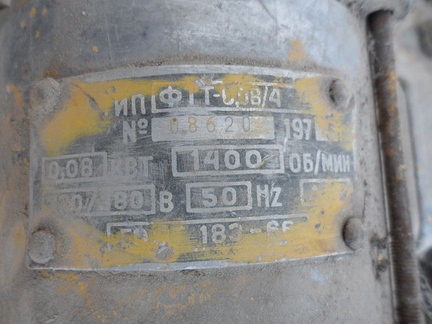 Электродвигатель