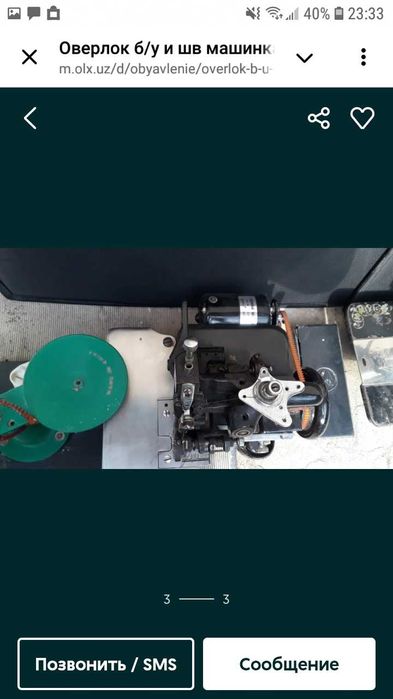 Швейные машинки б/у