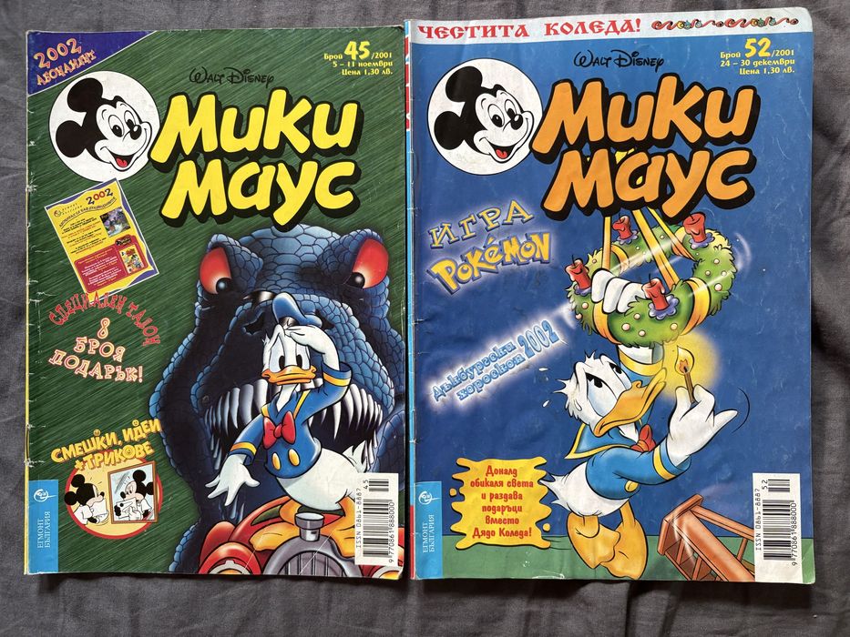 Списание Мики Маус от 2001,2002,2003 и 2004