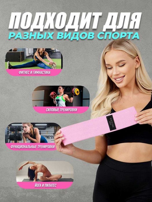 Набор из 3-х тканевых фитнес резинок Hip Resistance Band, 3 в 1