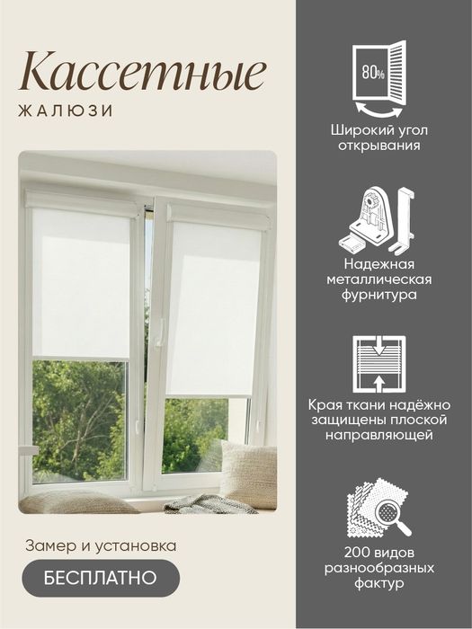 Жалюзи производственная компания